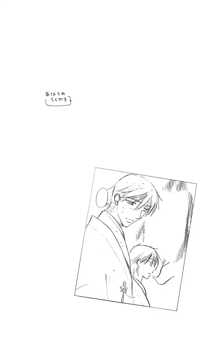 Fruits Basket Chapter 121 3